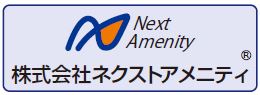 株式会社ネクストアメニティ